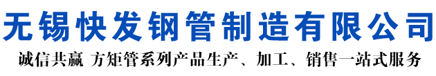 白山矩形管_白山方矩管_白山无缝矩形管_白山无缝方矩管_白山无缝方管厂家_白山方管厂